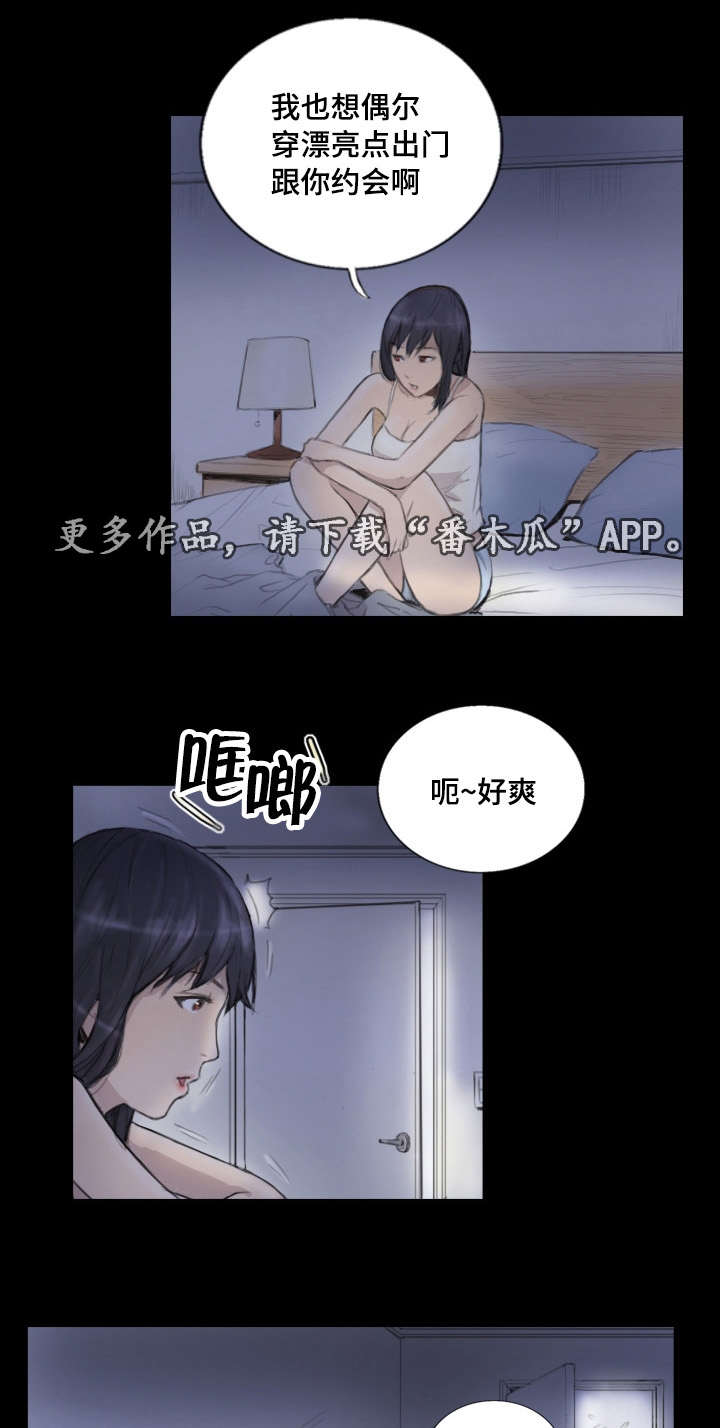 《探星》漫画最新章节第20章：我们聊聊免费下拉式在线观看章节第【9】张图片