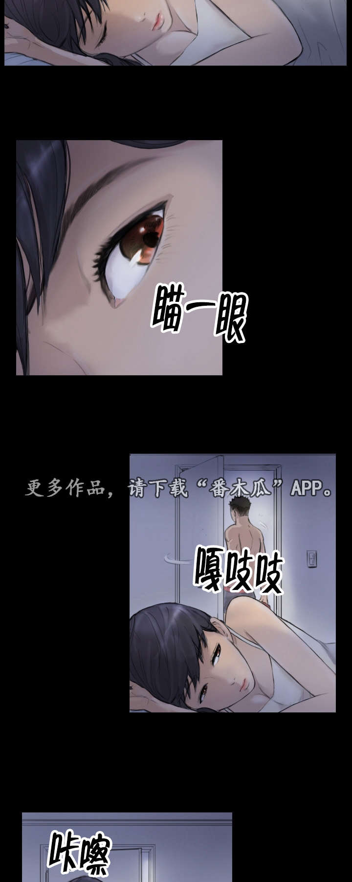 《探星》漫画最新章节第20章：我们聊聊免费下拉式在线观看章节第【11】张图片