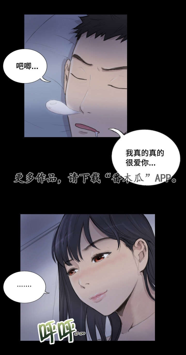 《探星》漫画最新章节第20章：我们聊聊免费下拉式在线观看章节第【4】张图片