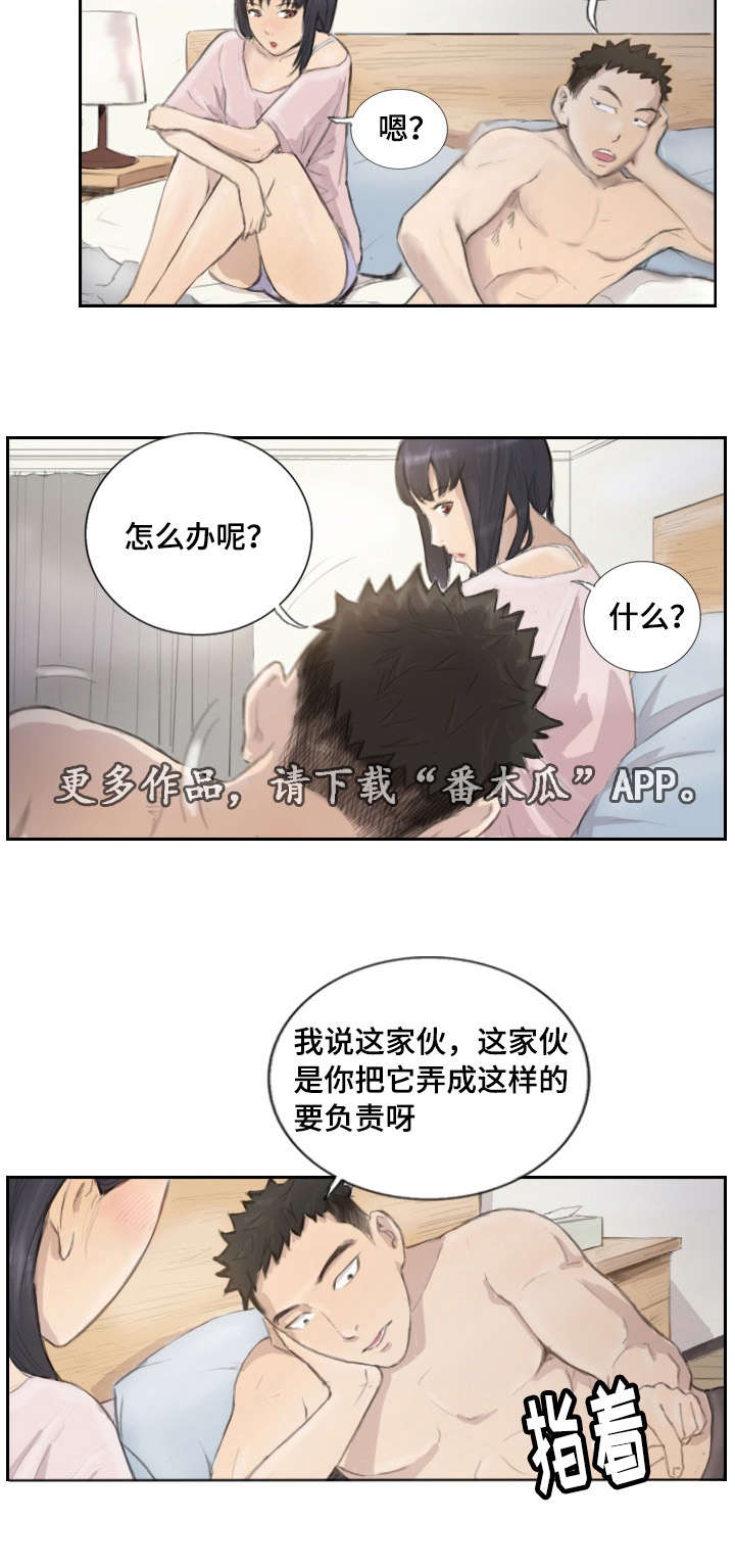 《探星》漫画最新章节第20章：我们聊聊免费下拉式在线观看章节第【2】张图片