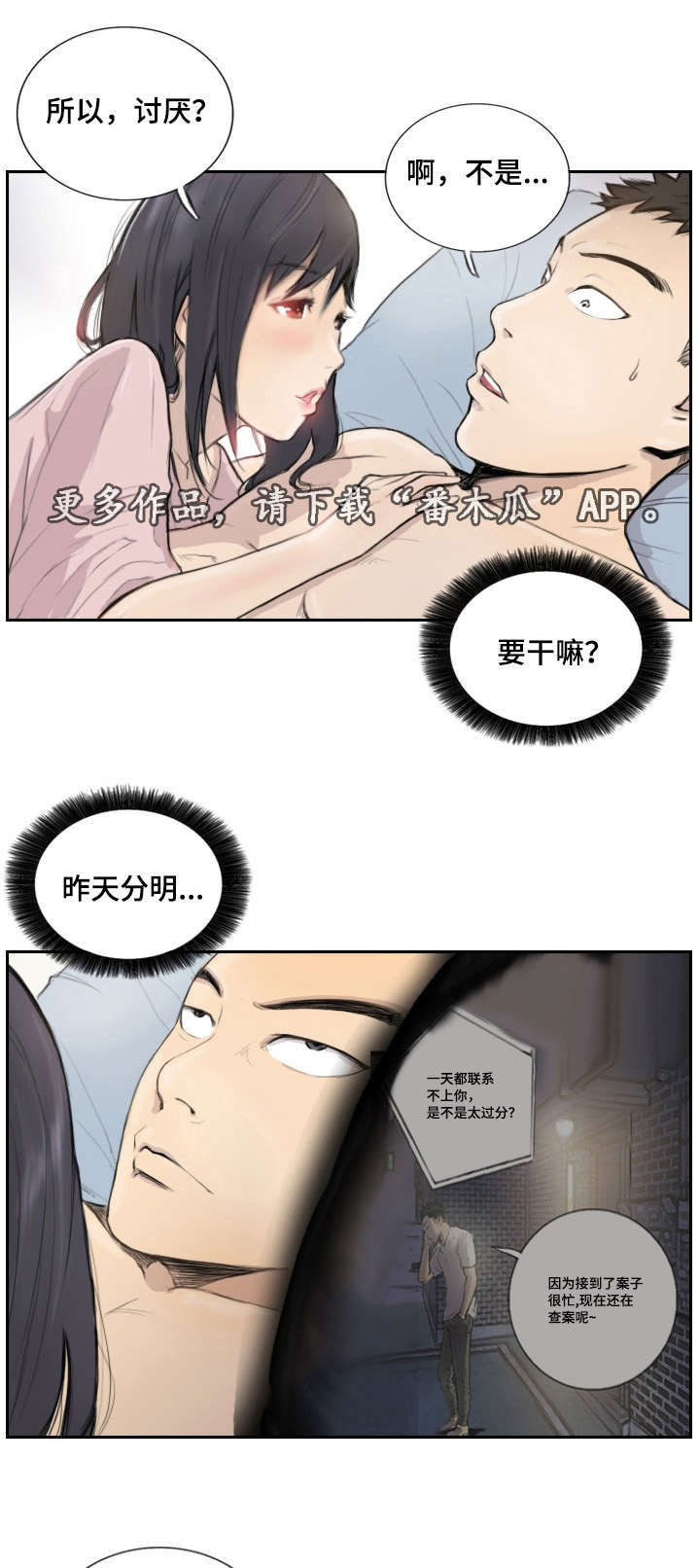 《探星》漫画最新章节第20章：我们聊聊免费下拉式在线观看章节第【14】张图片