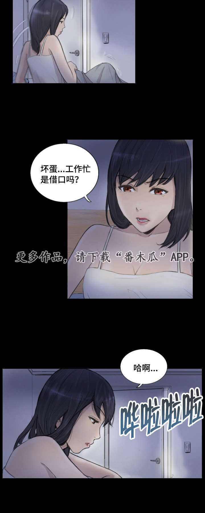 《探星》漫画最新章节第20章：我们聊聊免费下拉式在线观看章节第【10】张图片