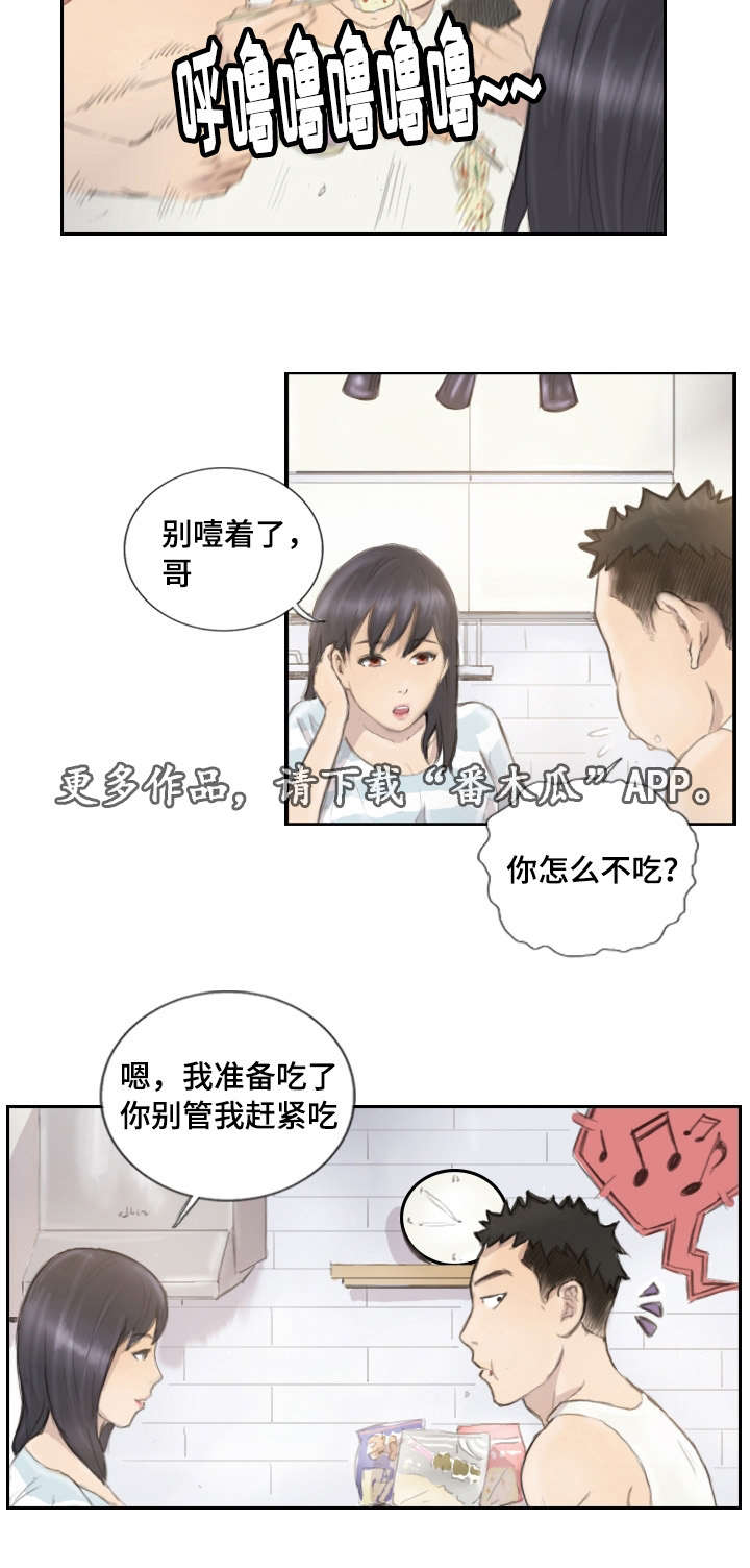 《探星》漫画最新章节第21章：请听我说免费下拉式在线观看章节第【8】张图片