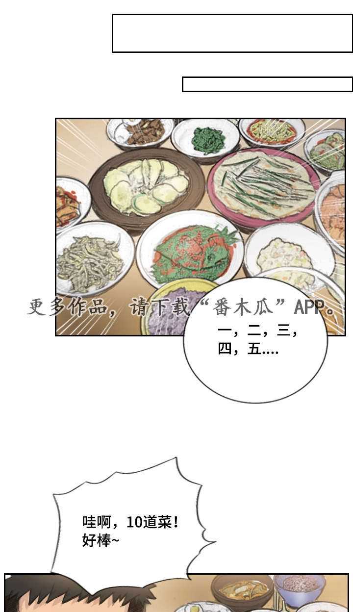 《探星》漫画最新章节第21章：请听我说免费下拉式在线观看章节第【10】张图片