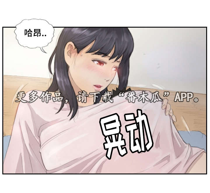 《探星》漫画最新章节第21章：请听我说免费下拉式在线观看章节第【16】张图片