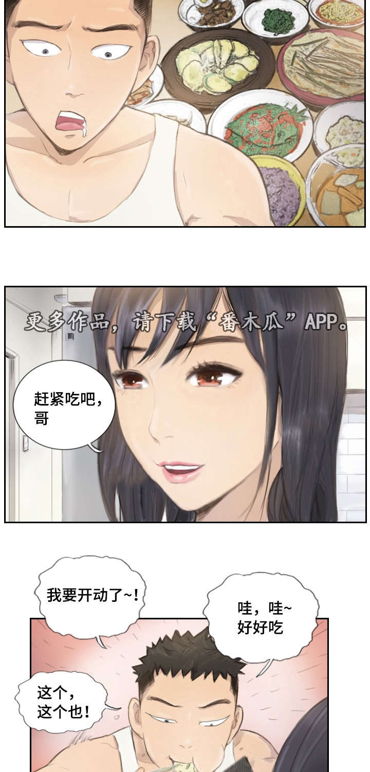 《探星》漫画最新章节第21章：请听我说免费下拉式在线观看章节第【9】张图片