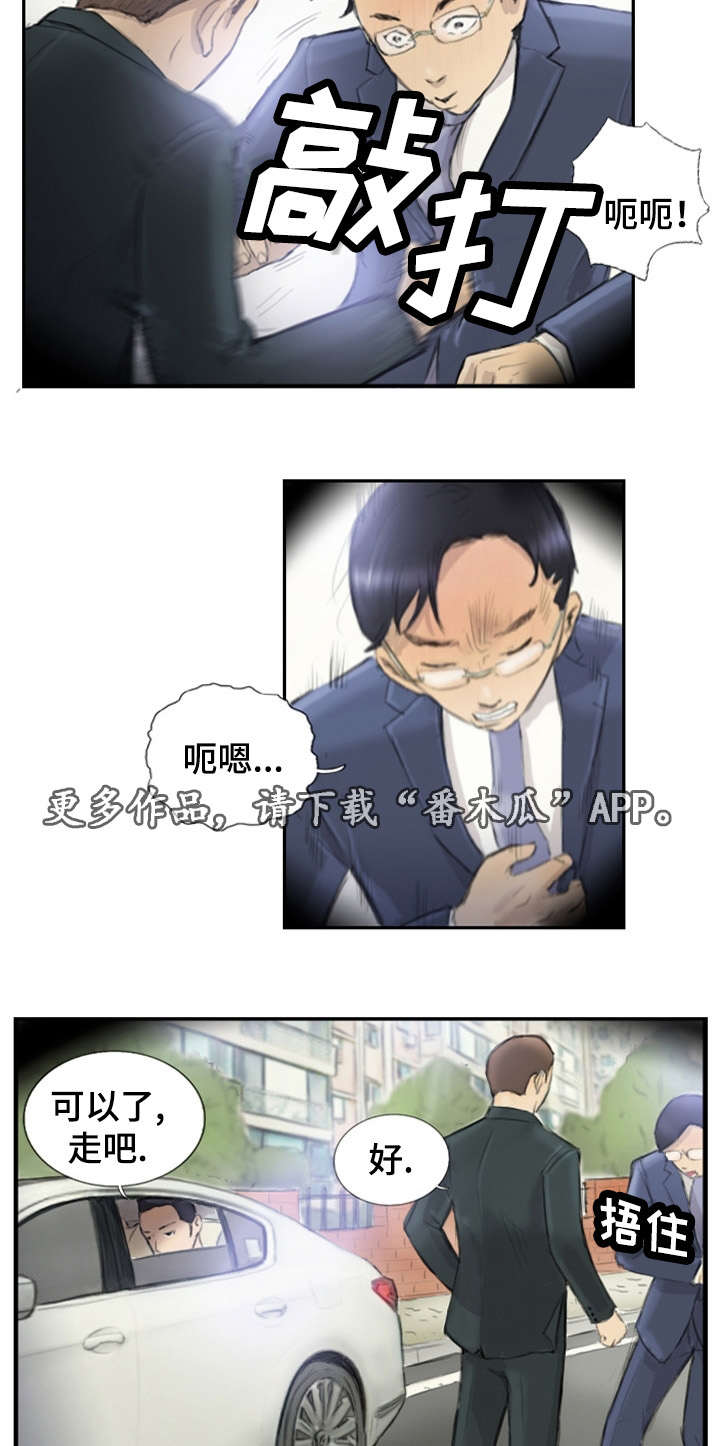 《探星》漫画最新章节第25章：您没事吧免费下拉式在线观看章节第【2】张图片