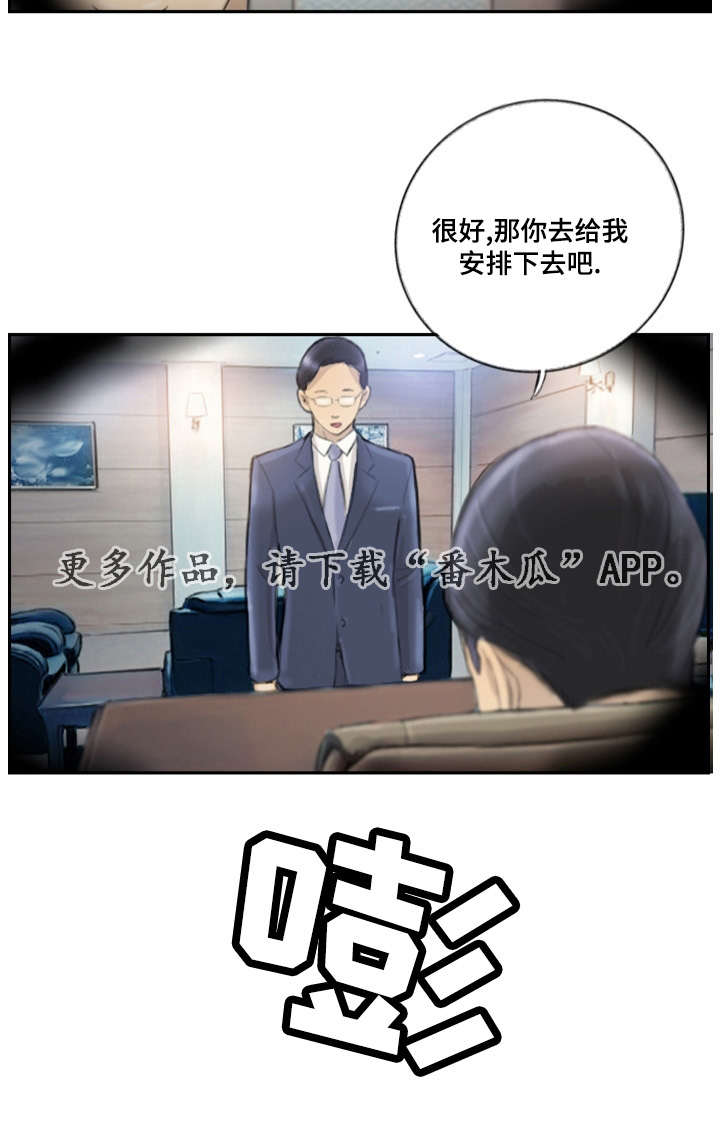 《探星》漫画最新章节第26章：别再叫了免费下拉式在线观看章节第【12】张图片