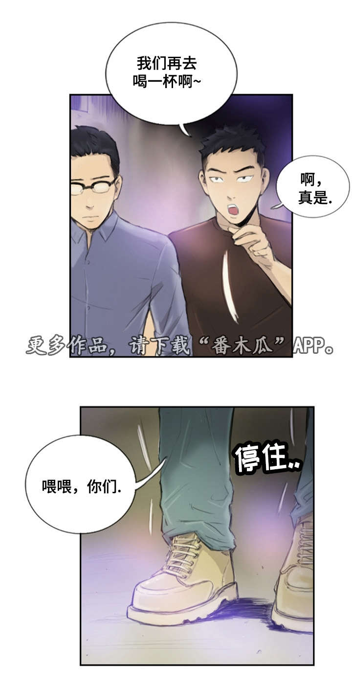 《探星》漫画最新章节第26章：别再叫了免费下拉式在线观看章节第【7】张图片