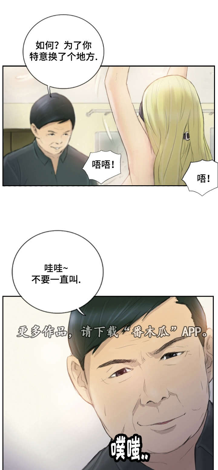 《探星》漫画最新章节第26章：别再叫了免费下拉式在线观看章节第【4】张图片