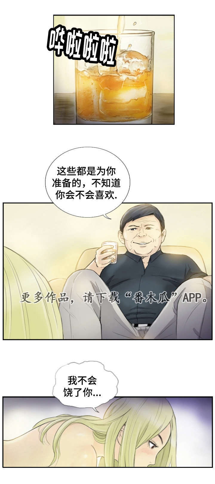 《探星》漫画最新章节第27章：会杀死你免费下拉式在线观看章节第【10】张图片