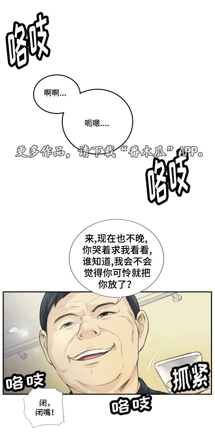 《探星》漫画最新章节第27章：会杀死你免费下拉式在线观看章节第【6】张图片