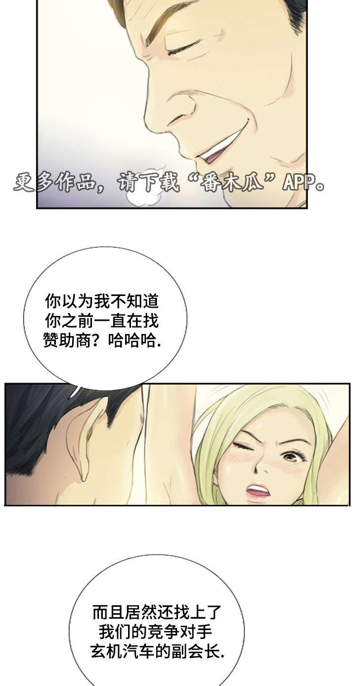 《探星》漫画最新章节第27章：会杀死你免费下拉式在线观看章节第【13】张图片