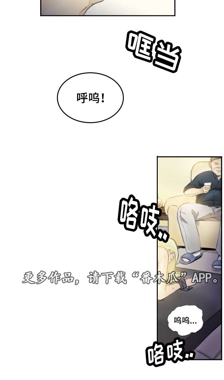 《探星》漫画最新章节第27章：会杀死你免费下拉式在线观看章节第【7】张图片