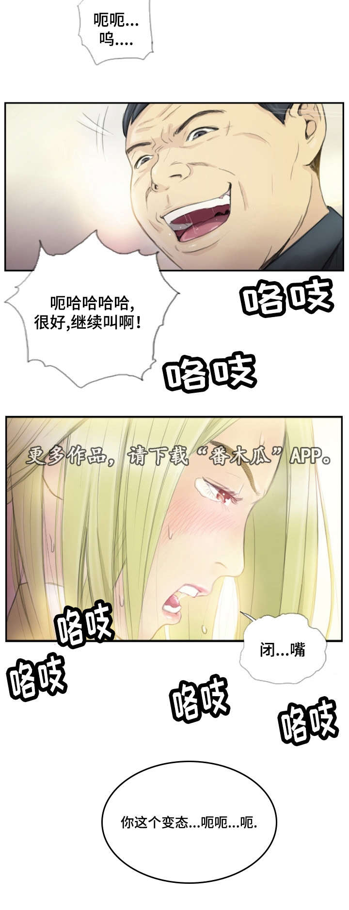 《探星》漫画最新章节第27章：会杀死你免费下拉式在线观看章节第【1】张图片