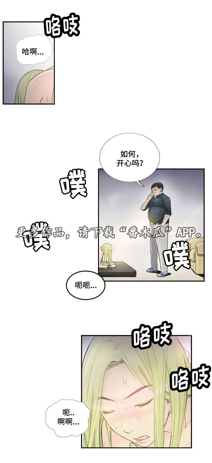 《探星》漫画最新章节第27章：会杀死你免费下拉式在线观看章节第【5】张图片