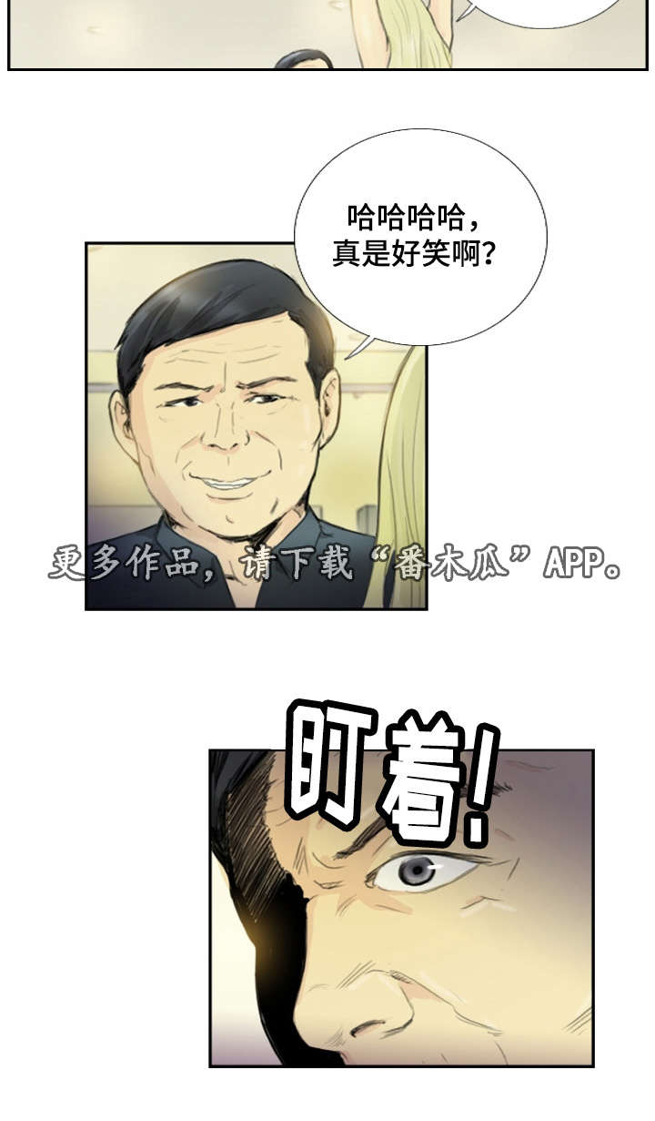 《探星》漫画最新章节第27章：会杀死你免费下拉式在线观看章节第【15】张图片