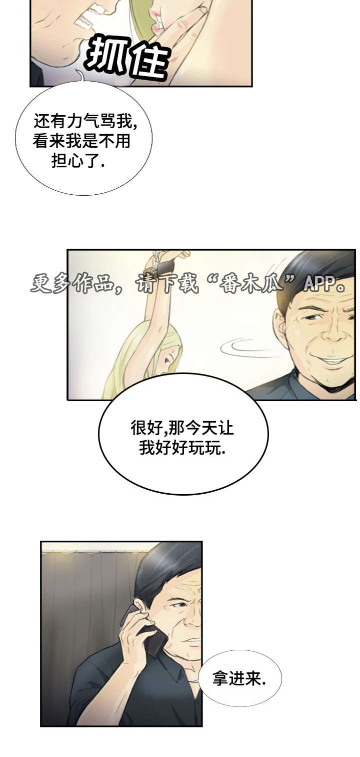 《探星》漫画最新章节第27章：会杀死你免费下拉式在线观看章节第【11】张图片