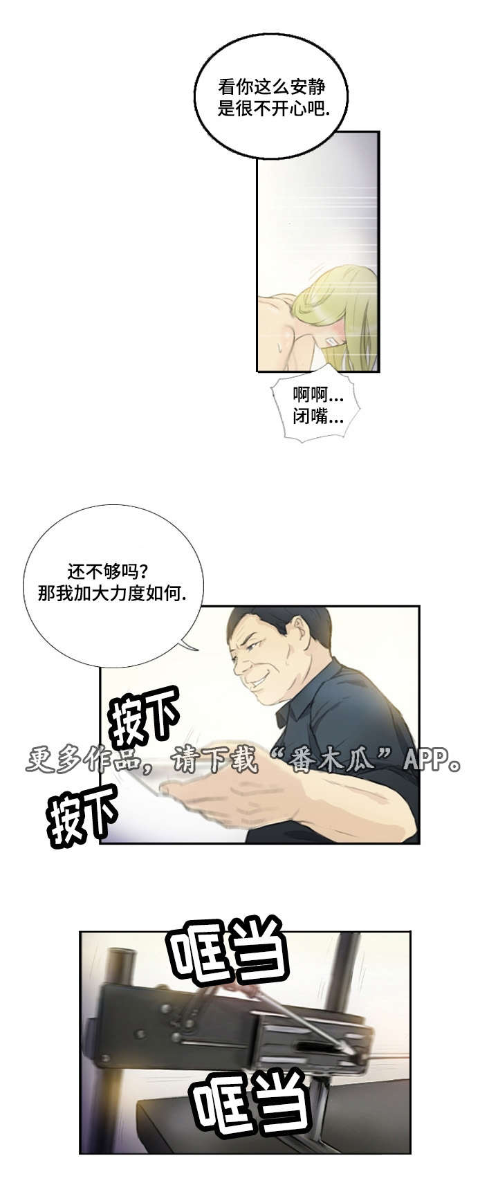 《探星》漫画最新章节第27章：会杀死你免费下拉式在线观看章节第【4】张图片