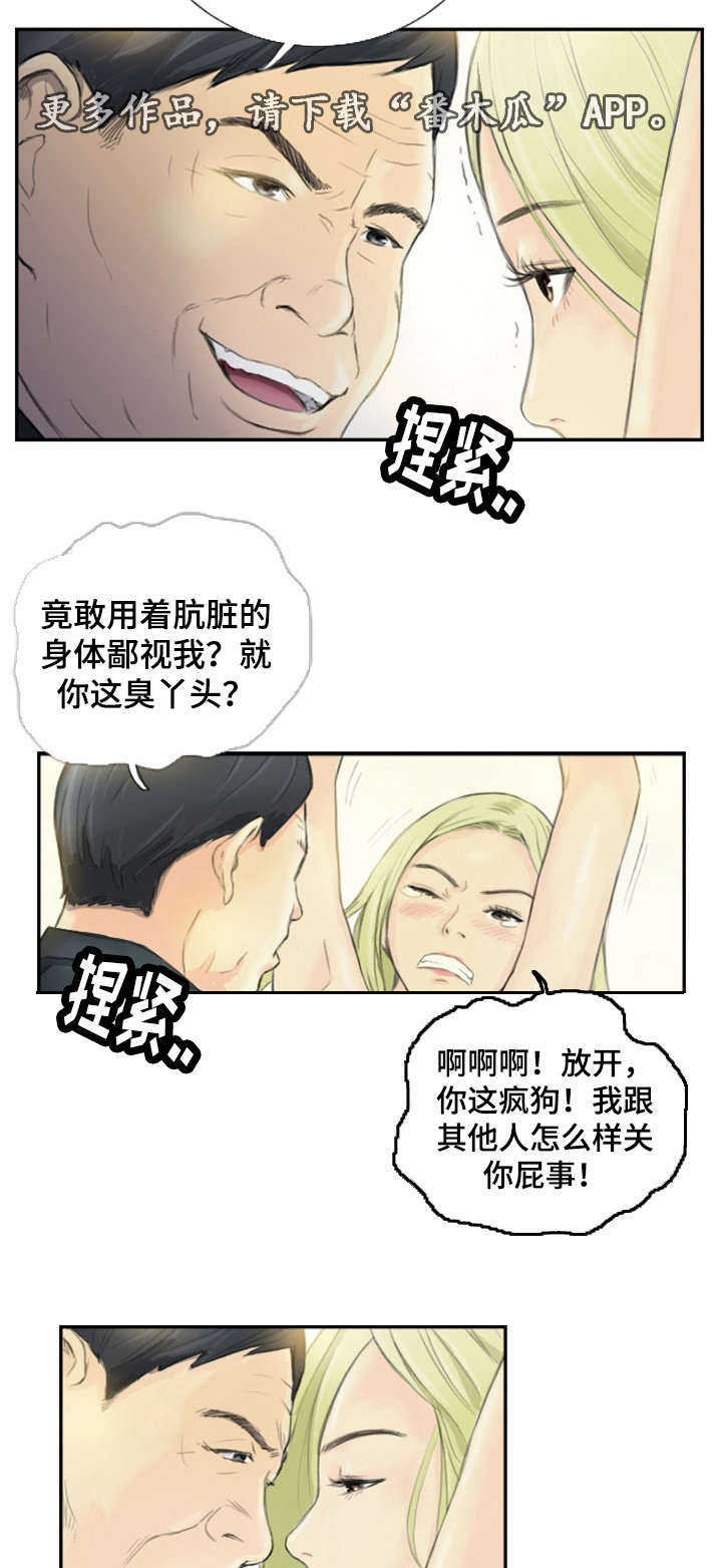 《探星》漫画最新章节第27章：会杀死你免费下拉式在线观看章节第【12】张图片