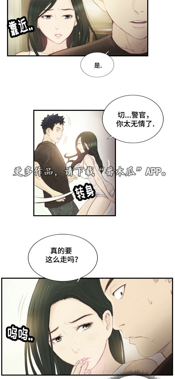 《探星》漫画最新章节第28章：需要这个免费下拉式在线观看章节第【2】张图片