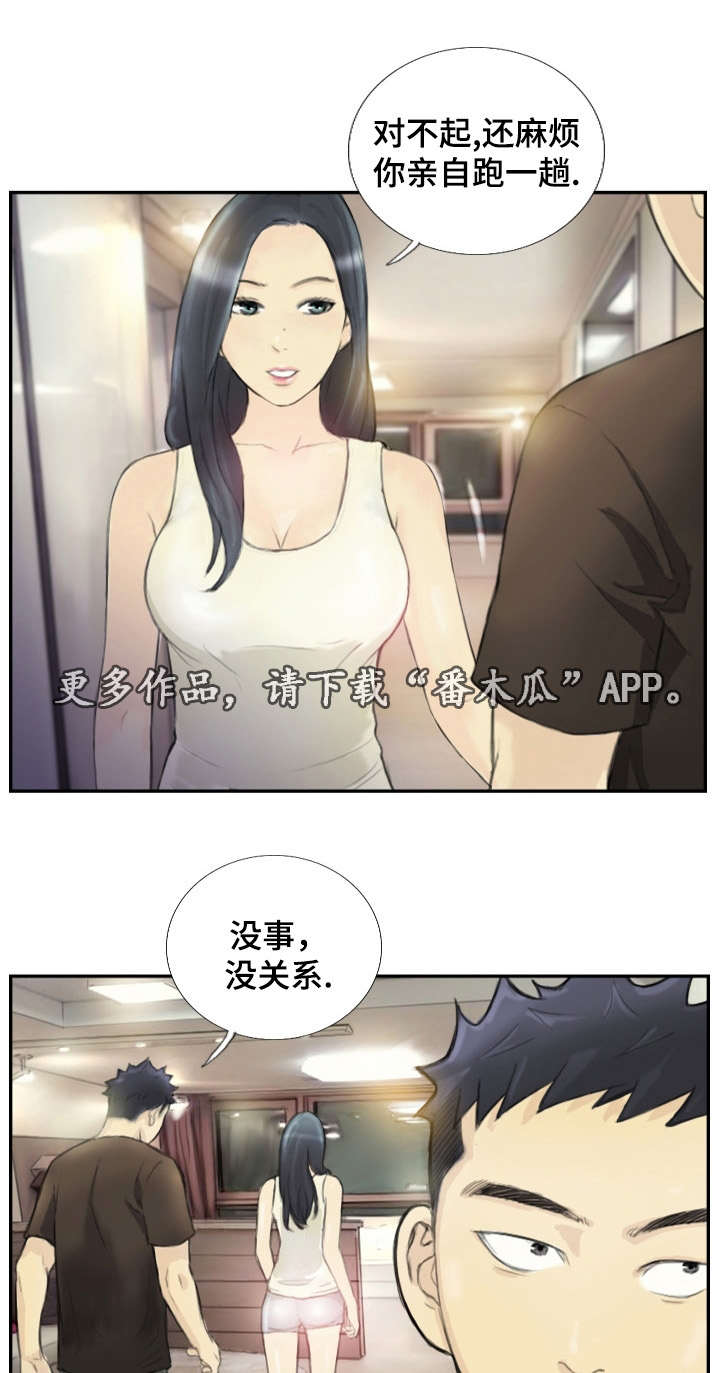 《探星》漫画最新章节第28章：需要这个免费下拉式在线观看章节第【14】张图片