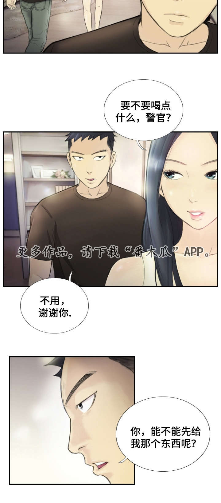 《探星》漫画最新章节第28章：需要这个免费下拉式在线观看章节第【13】张图片