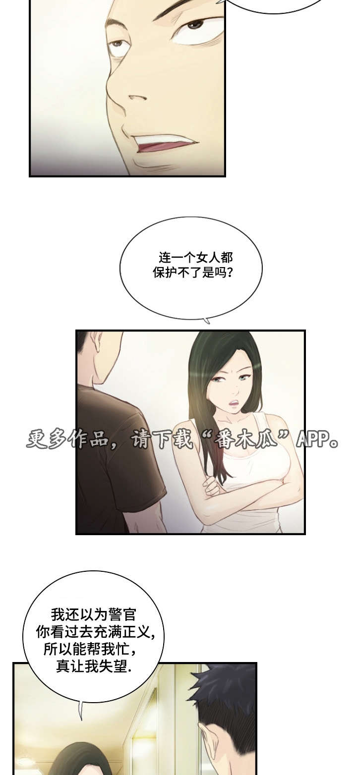 《探星》漫画最新章节第28章：需要这个免费下拉式在线观看章节第【4】张图片