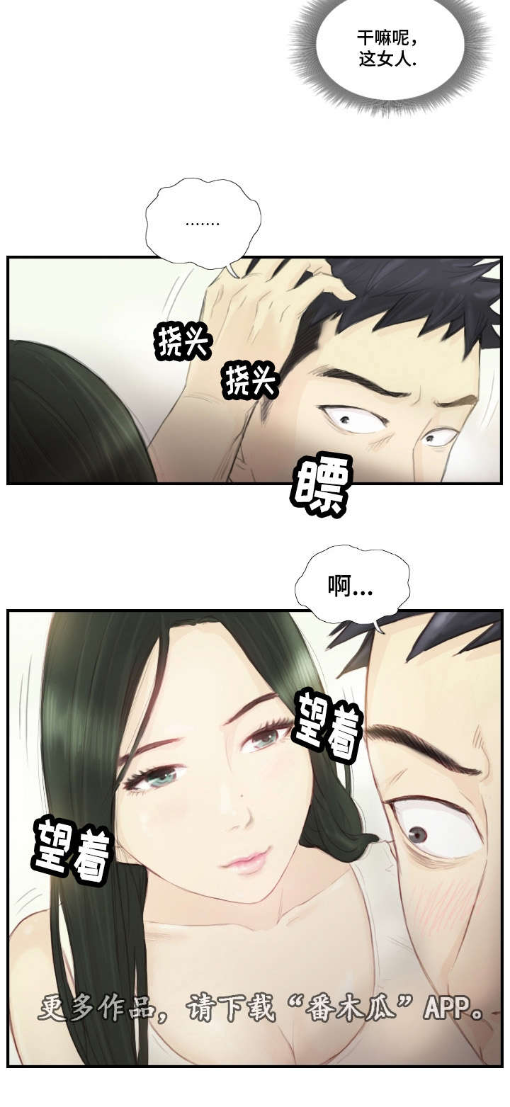 《探星》漫画最新章节第28章：需要这个免费下拉式在线观看章节第【1】张图片