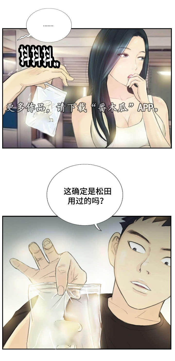 《探星》漫画最新章节第28章：需要这个免费下拉式在线观看章节第【11】张图片