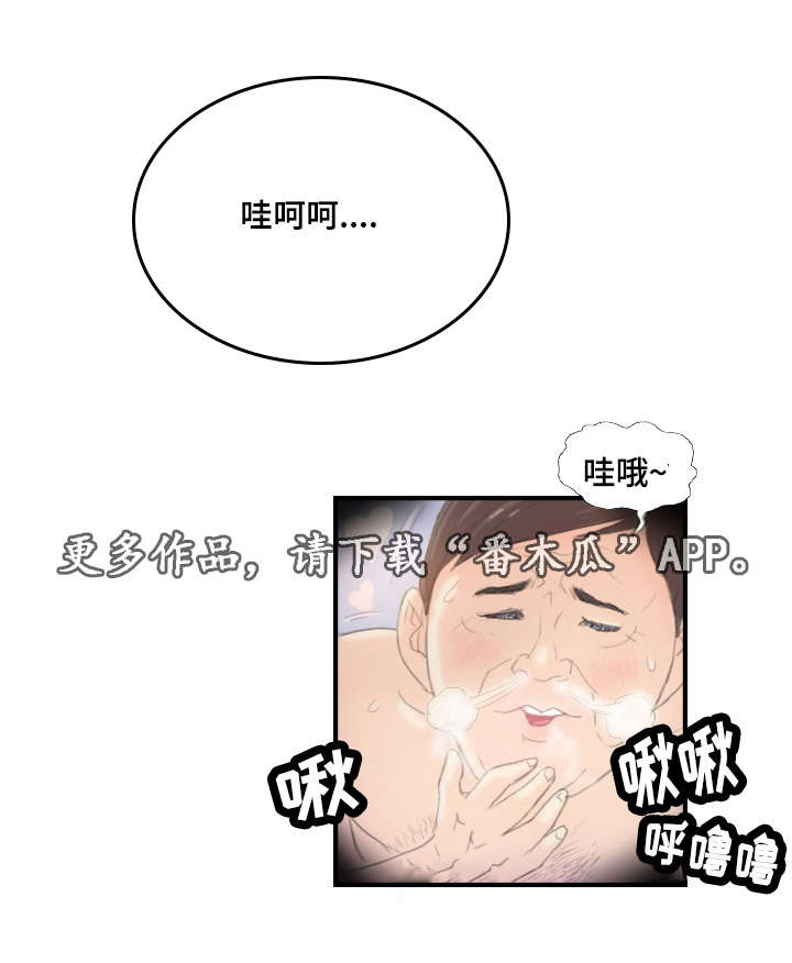 《探星》漫画最新章节第30章：一个办法免费下拉式在线观看章节第【12】张图片