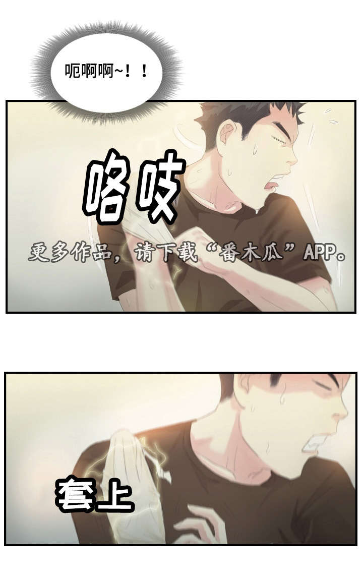 《探星》漫画最新章节第30章：一个办法免费下拉式在线观看章节第【7】张图片