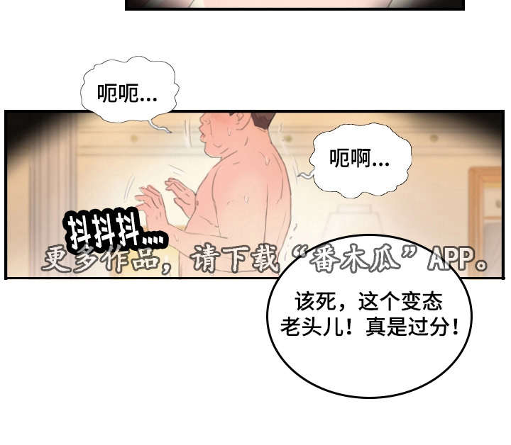 《探星》漫画最新章节第30章：一个办法免费下拉式在线观看章节第【13】张图片