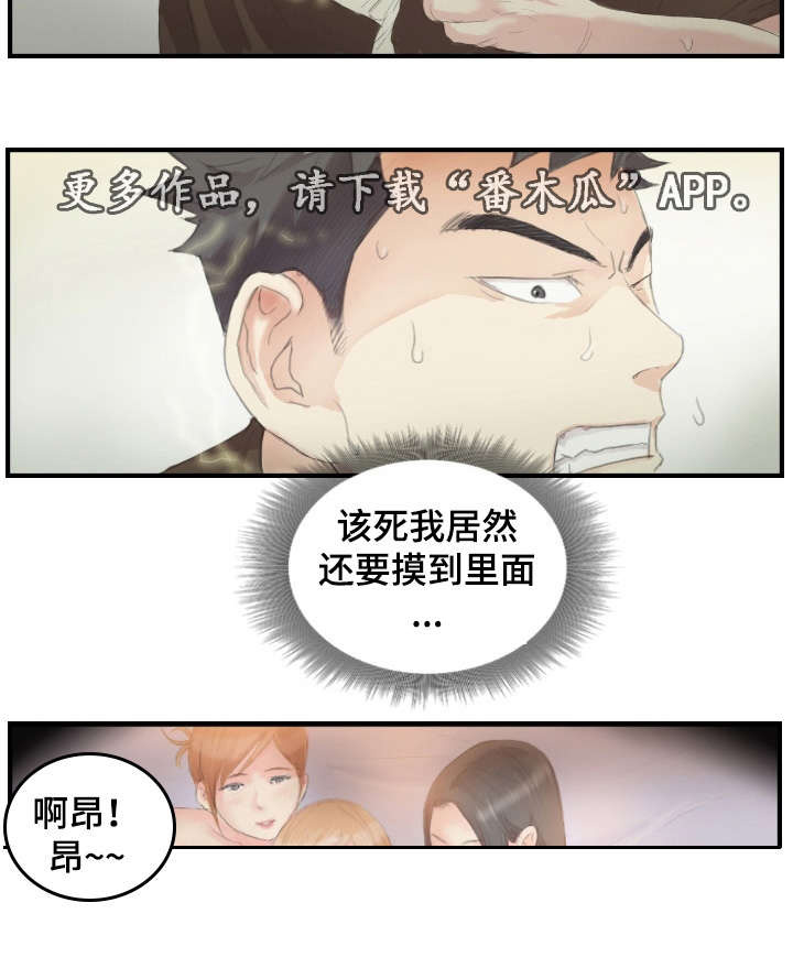 《探星》漫画最新章节第30章：一个办法免费下拉式在线观看章节第【8】张图片