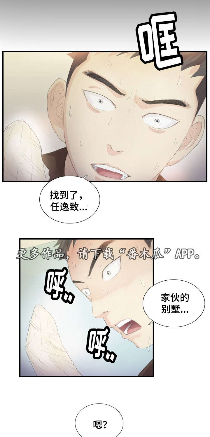 《探星》漫画最新章节第31章：她要吐了免费下拉式在线观看章节第【12】张图片