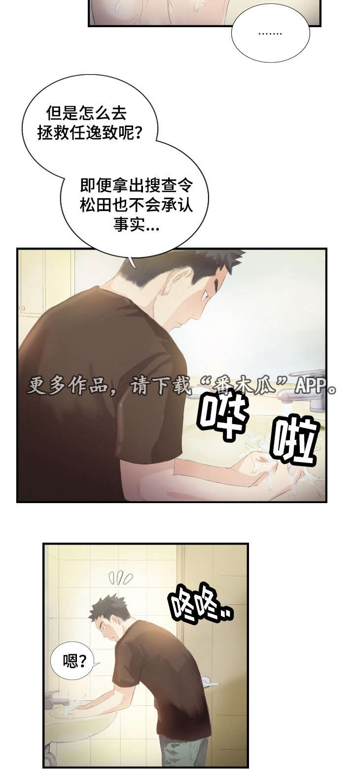 《探星》漫画最新章节第31章：她要吐了免费下拉式在线观看章节第【10】张图片