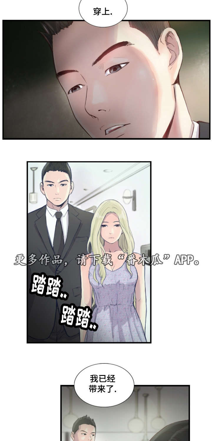 《探星》漫画最新章节第31章：她要吐了免费下拉式在线观看章节第【2】张图片