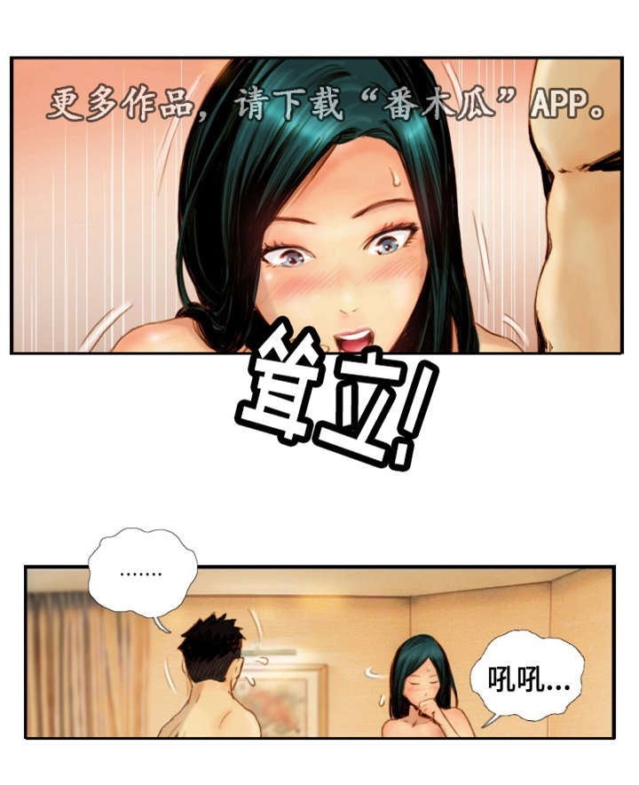 《探星》漫画最新章节第34章：戴上面具免费下拉式在线观看章节第【4】张图片