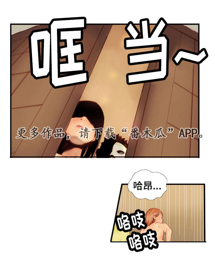 《探星》漫画最新章节第34章：戴上面具免费下拉式在线观看章节第【2】张图片