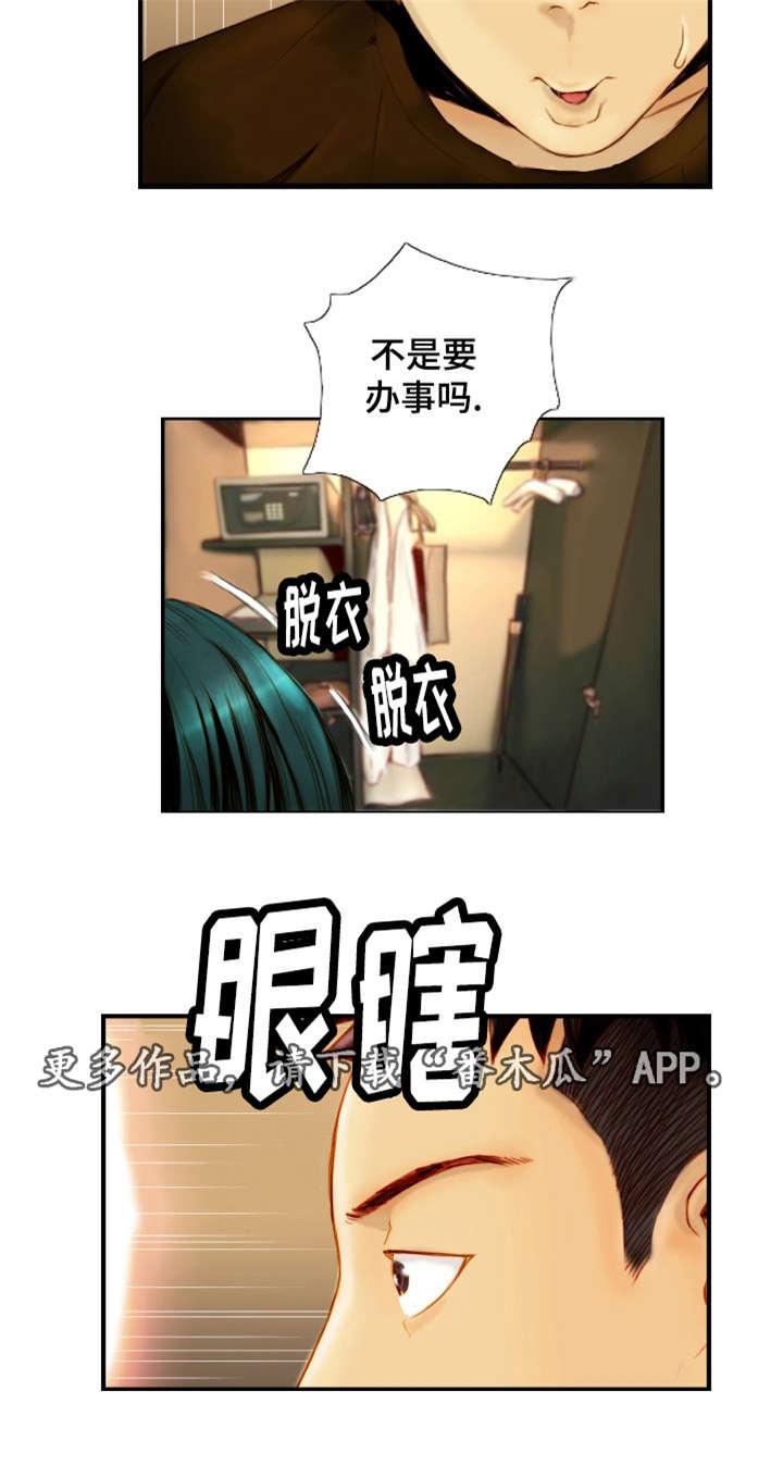 《探星》漫画最新章节第34章：戴上面具免费下拉式在线观看章节第【9】张图片