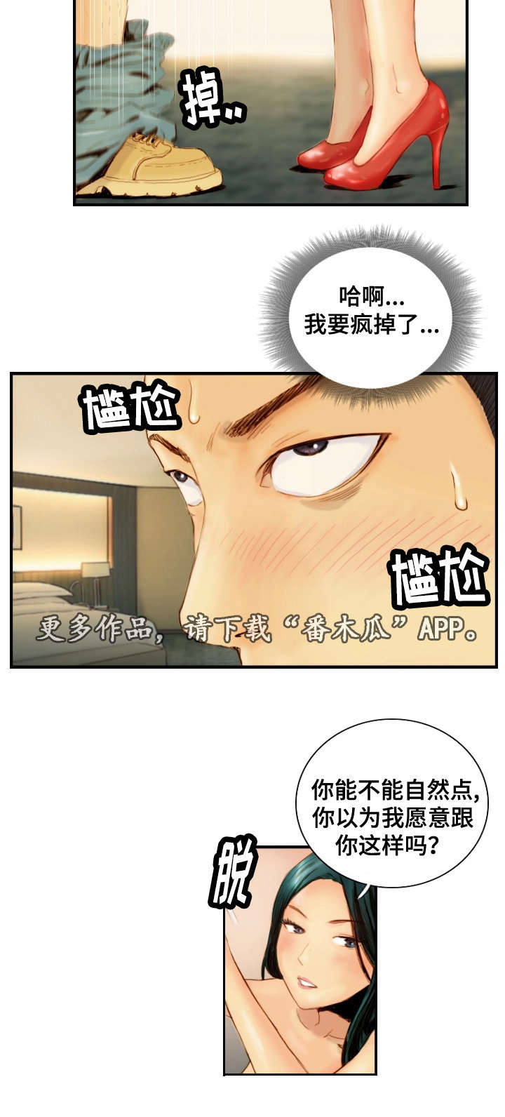 《探星》漫画最新章节第34章：戴上面具免费下拉式在线观看章节第【5】张图片