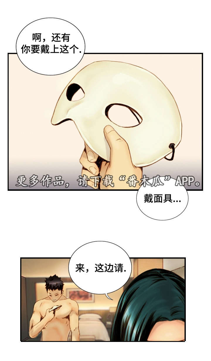 《探星》漫画最新章节第34章：戴上面具免费下拉式在线观看章节第【3】张图片