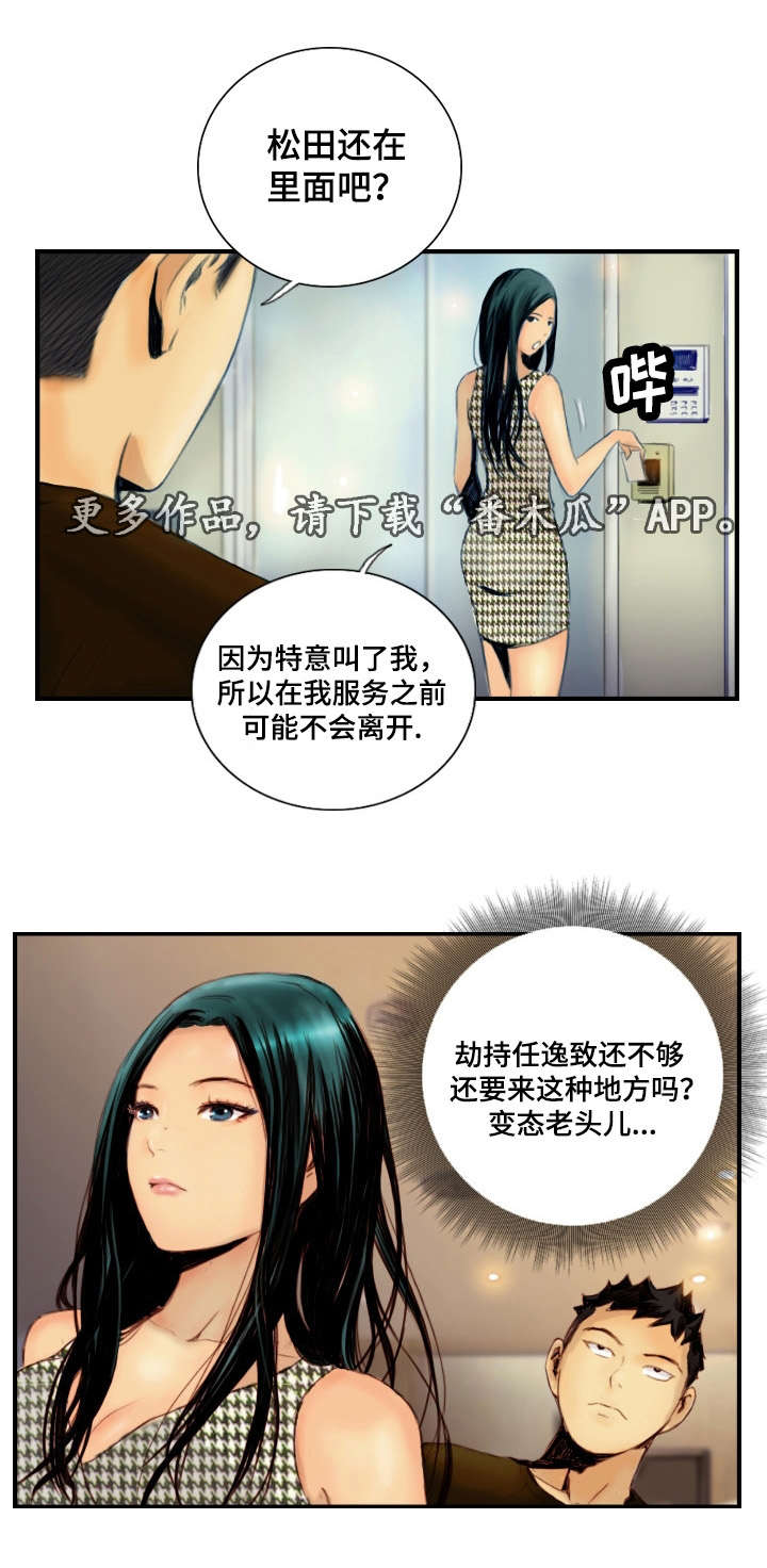 《探星》漫画最新章节第34章：戴上面具免费下拉式在线观看章节第【16】张图片