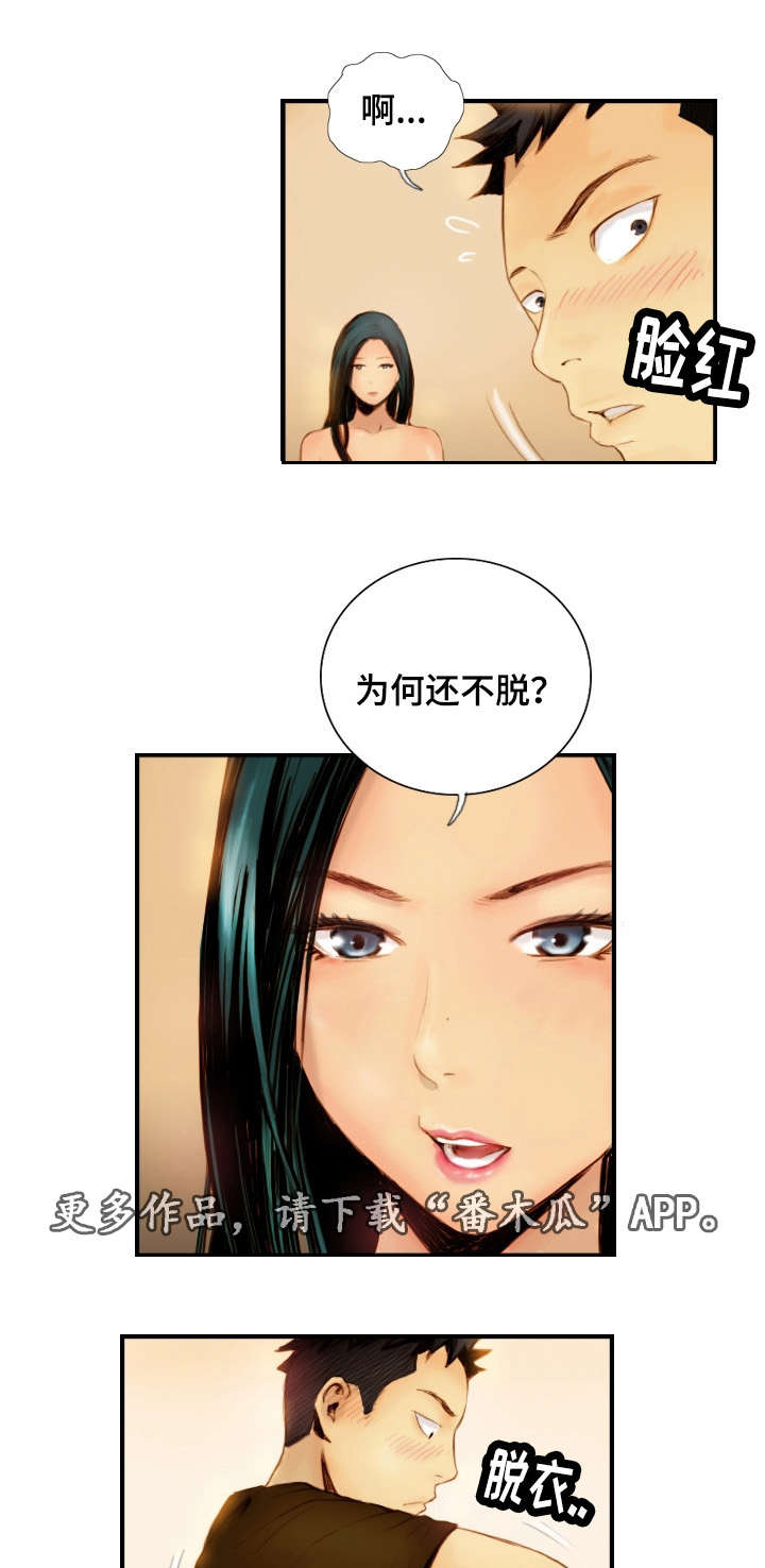 《探星》漫画最新章节第34章：戴上面具免费下拉式在线观看章节第【7】张图片