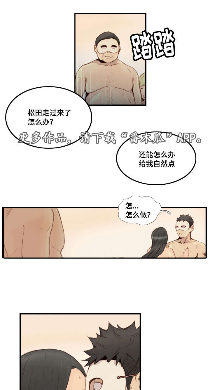 《探星》漫画最新章节第35章：还不回来免费下拉式在线观看章节第【14】张图片