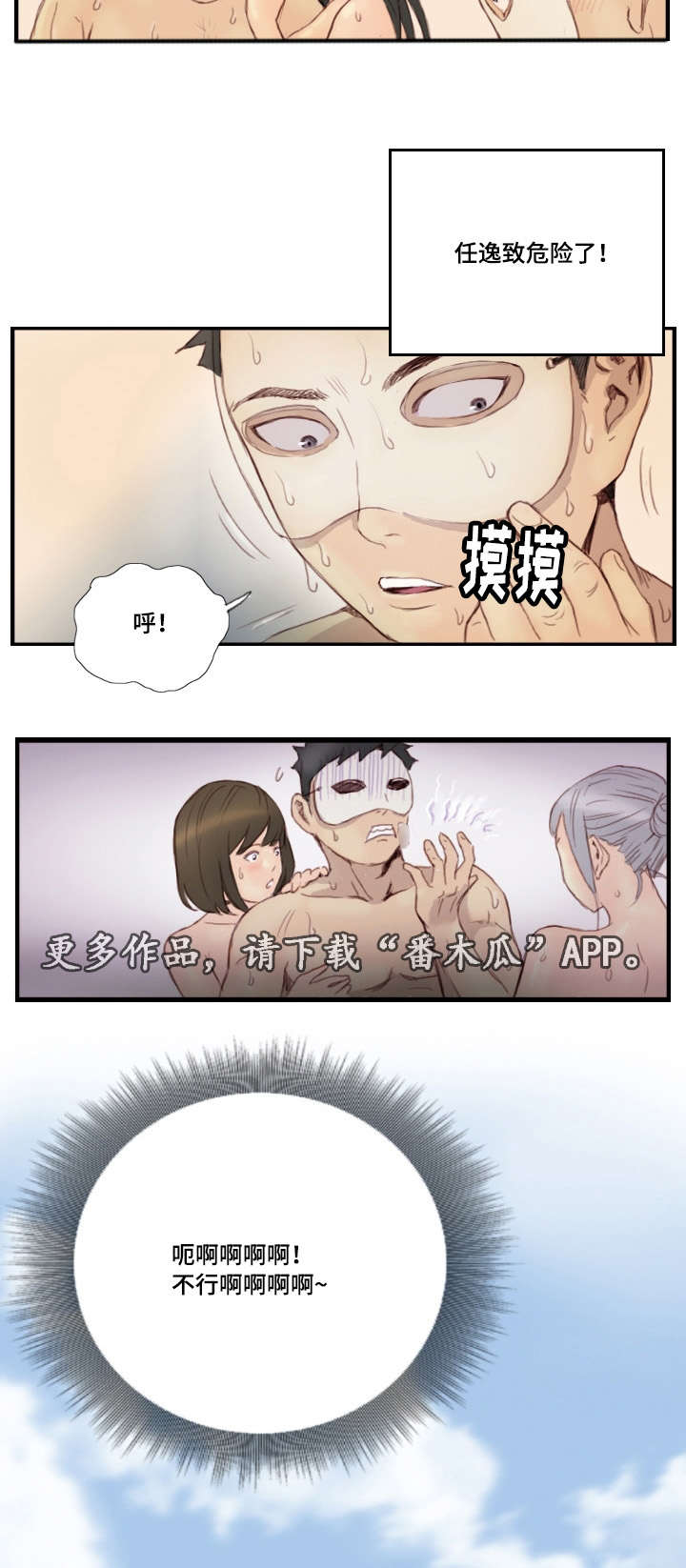 《探星》漫画最新章节第35章：还不回来免费下拉式在线观看章节第【3】张图片