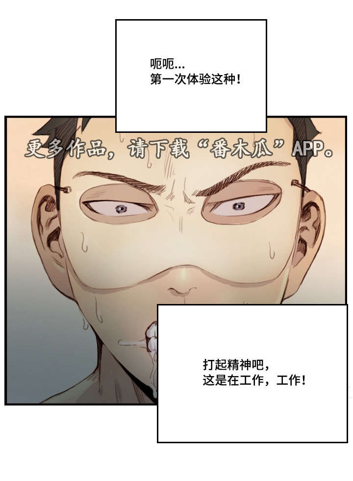 《探星》漫画最新章节第35章：还不回来免费下拉式在线观看章节第【9】张图片