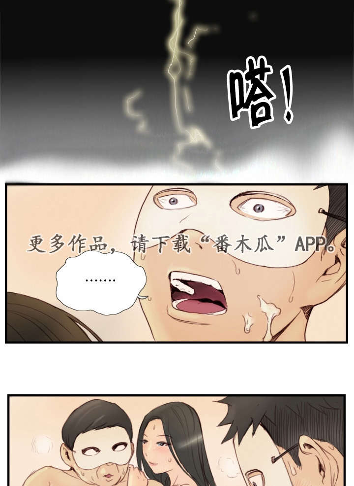 《探星》漫画最新章节第35章：还不回来免费下拉式在线观看章节第【4】张图片