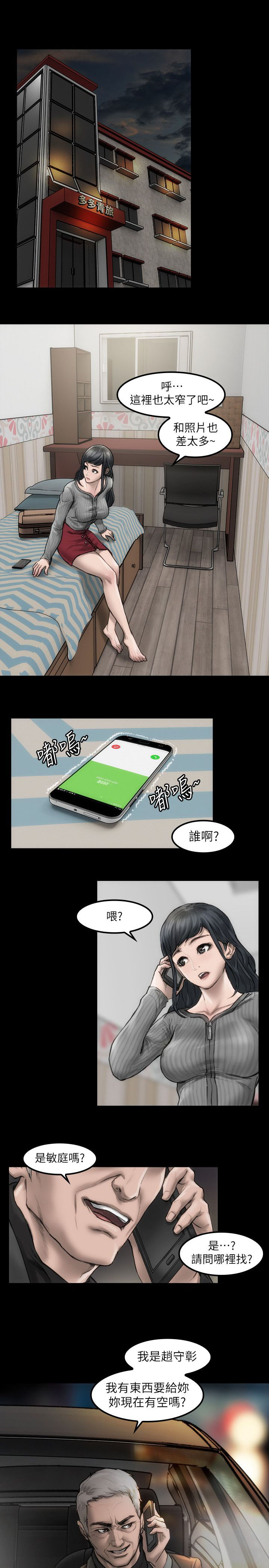 《竞演之路》漫画最新章节第2章：不要紧张免费下拉式在线观看章节第【2】张图片