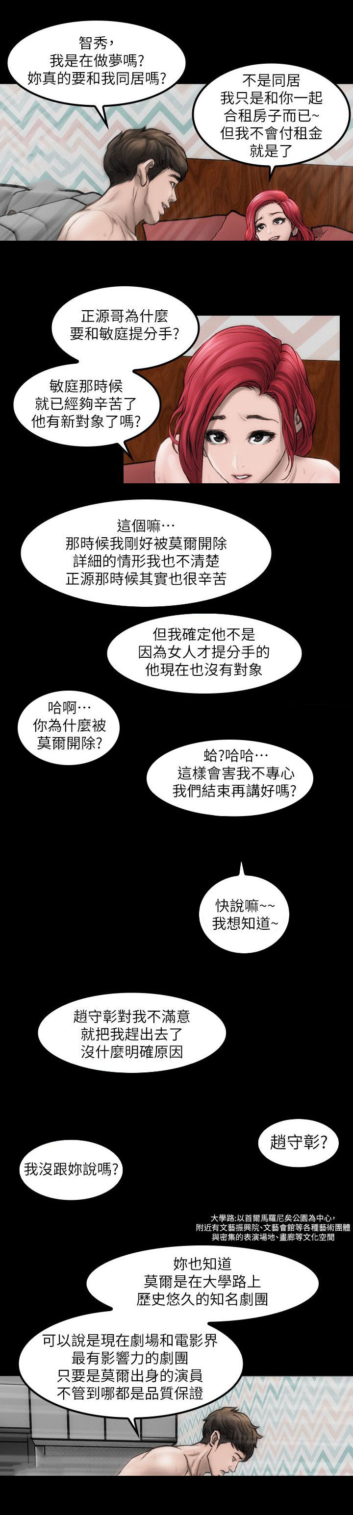 《竞演之路》漫画最新章节第2章：不要紧张免费下拉式在线观看章节第【18】张图片